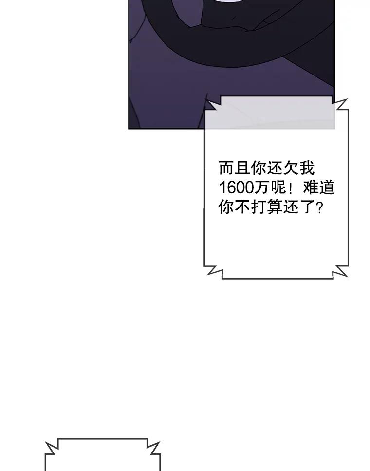 《我在小说里当无赖》107.杀人的起点 第19页