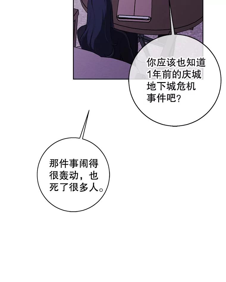 《我在小说里当无赖》107.杀人的起点 第63页