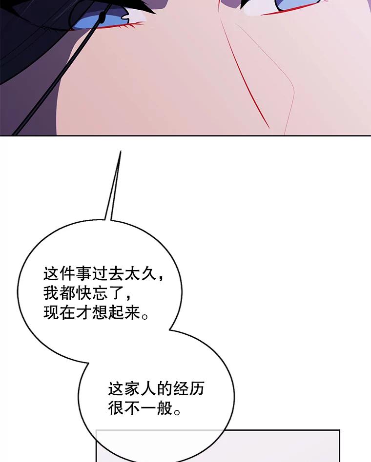 《我在小说里当无赖》107.杀人的起点 第68页