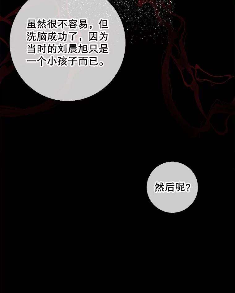 《我在小说里当无赖》107.杀人的起点 第84页