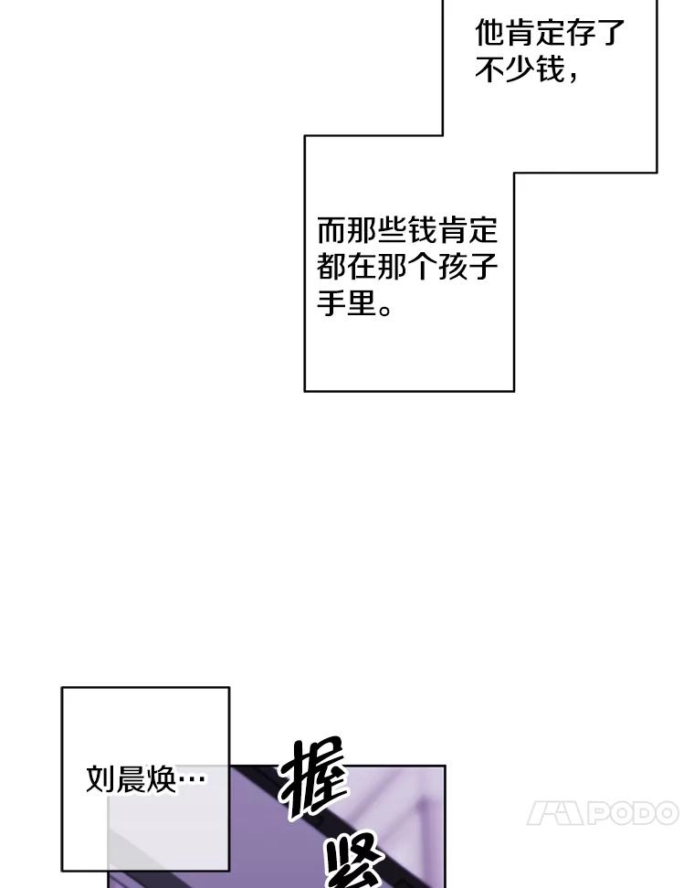 《我在小说里当无赖》107.杀人的起点 第38页