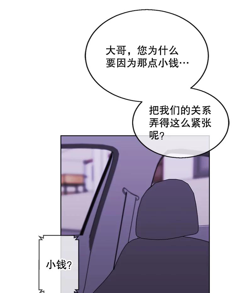 《我在小说里当无赖》107.杀人的起点 第22页