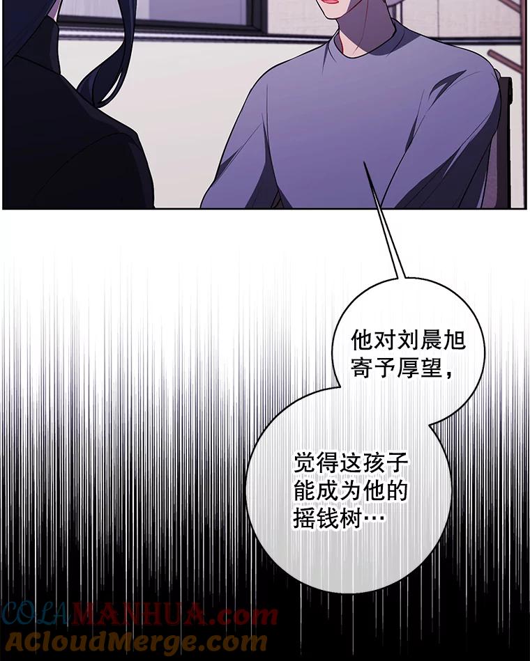 《我在小说里当无赖》107.杀人的起点 第81页