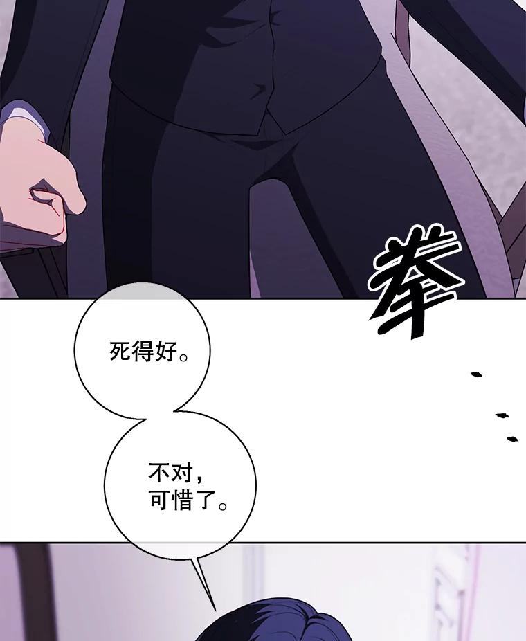 《我在小说里当无赖》107.杀人的起点 第98页