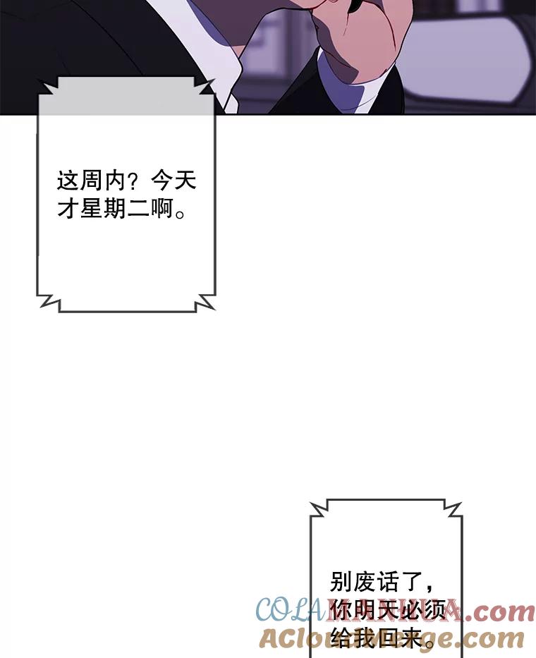 《我在小说里当无赖》107.杀人的起点 第29页