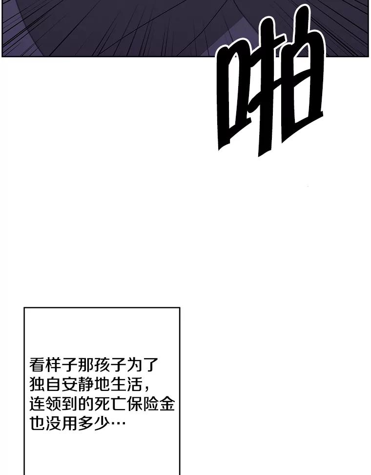 《我在小说里当无赖》107.杀人的起点 第34页