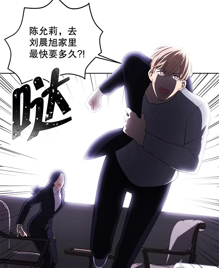 《我在小说里当无赖》107.杀人的起点 第118页