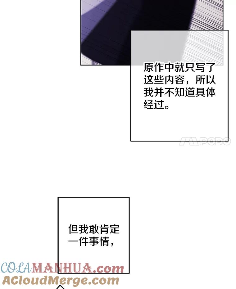 《我在小说里当无赖》107.杀人的起点 第117页