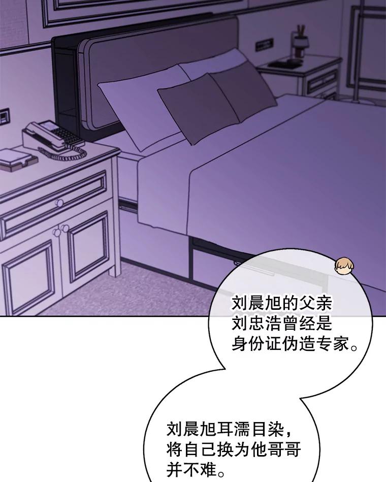 《我在小说里当无赖》107.杀人的起点 第59页