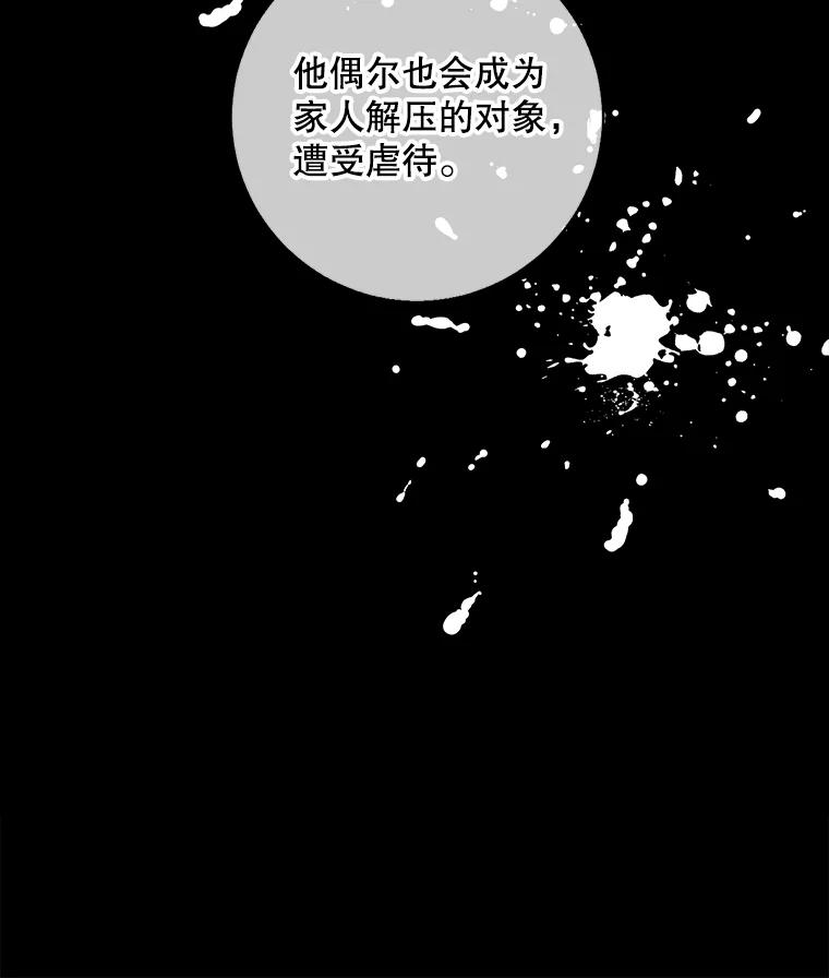 《我在小说里当无赖》107.杀人的起点 第96页