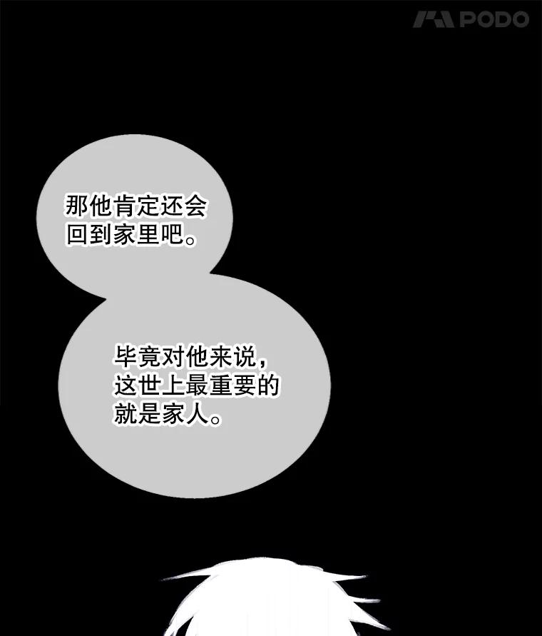 《我在小说里当无赖》107.杀人的起点 第90页