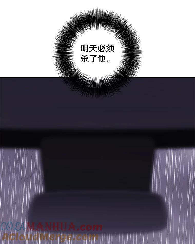 《我在小说里当无赖》107.杀人的起点 第53页