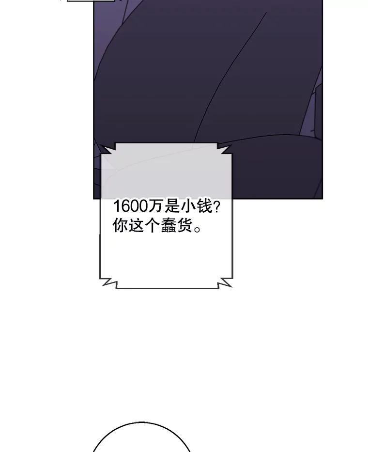 《我在小说里当无赖》107.杀人的起点 第23页