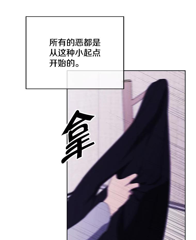 《我在小说里当无赖》107.杀人的起点 第116页