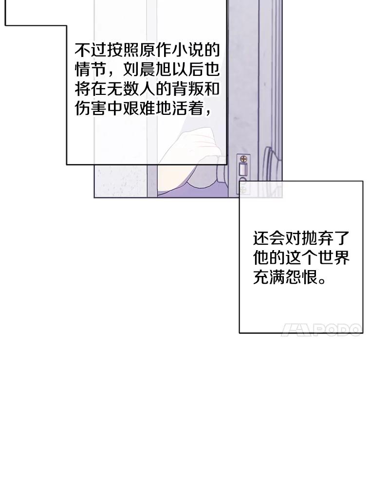 《我在小说里当无赖》107.杀人的起点 第107页