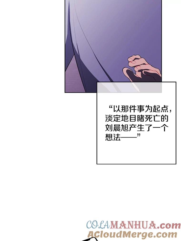 《我在小说里当无赖》107.杀人的起点 第113页