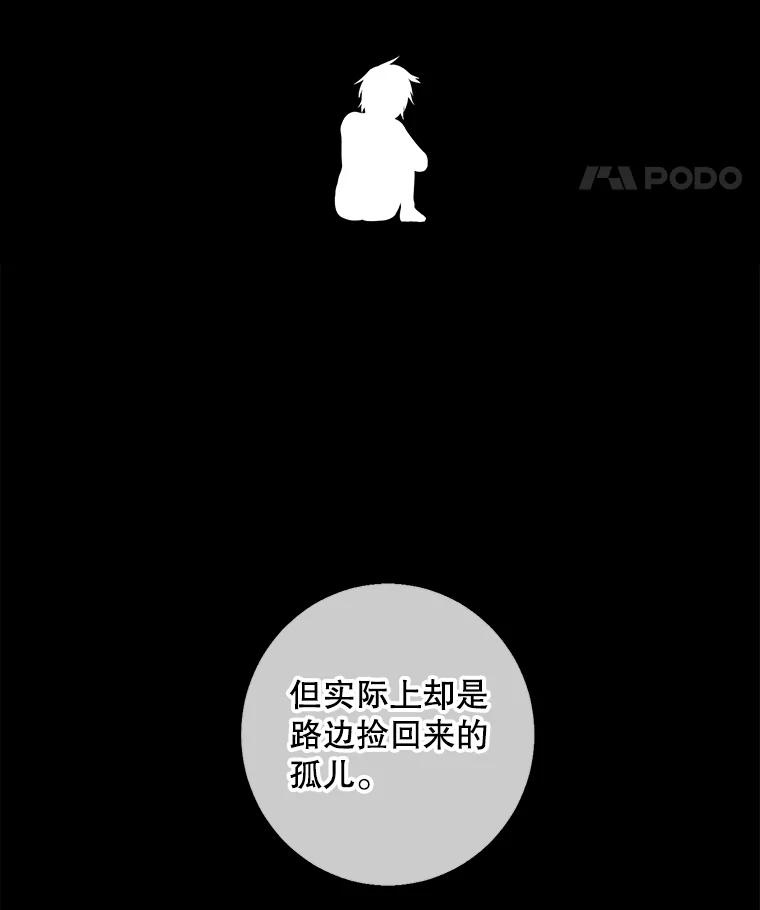 《我在小说里当无赖》107.杀人的起点 第76页