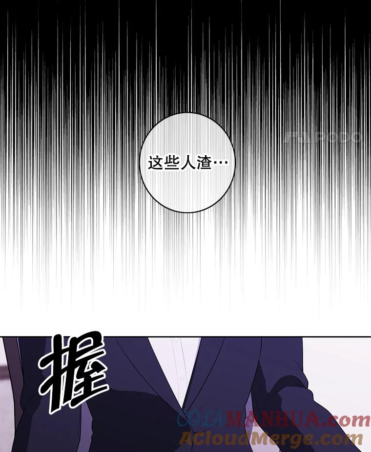 《我在小说里当无赖》107.杀人的起点 第97页