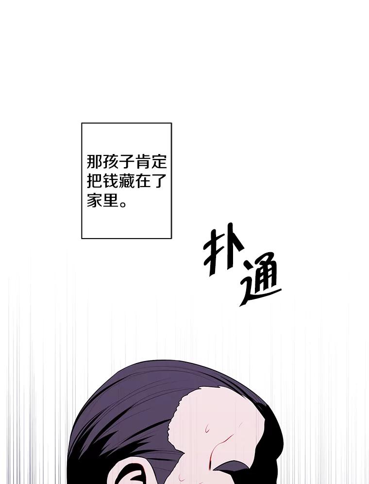 《我在小说里当无赖》107.杀人的起点 第44页