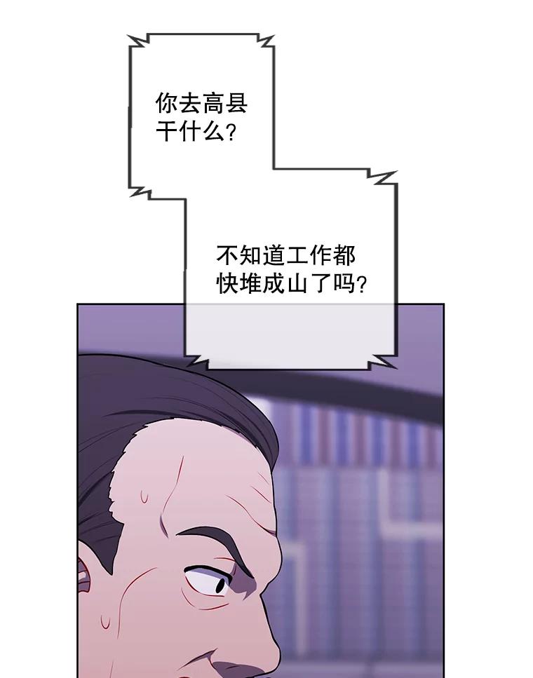 《我在小说里当无赖》107.杀人的起点 第14页
