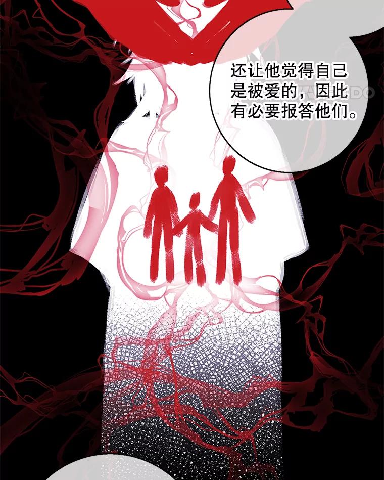 《我在小说里当无赖》107.杀人的起点 第83页