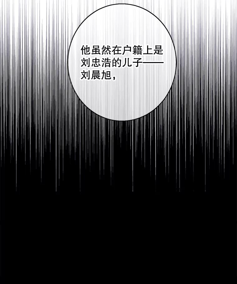《我在小说里当无赖》107.杀人的起点 第75页