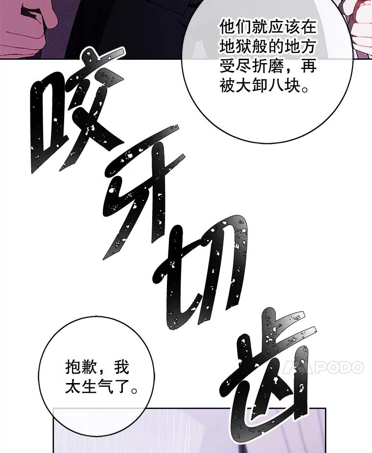 《我在小说里当无赖》107.杀人的起点 第100页