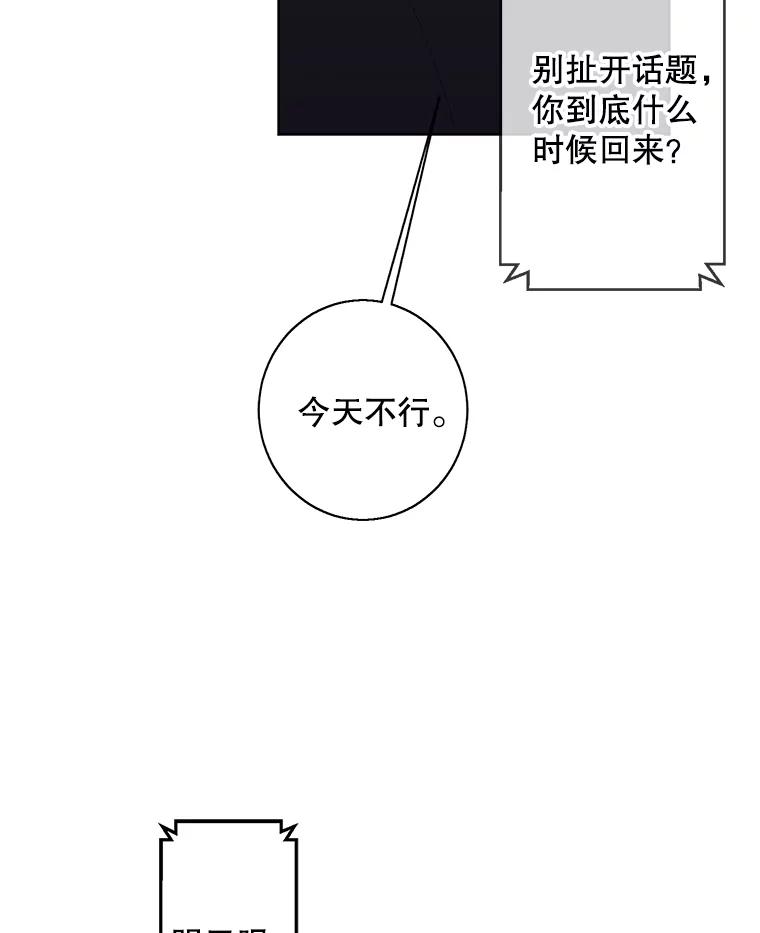 《我在小说里当无赖》107.杀人的起点 第27页