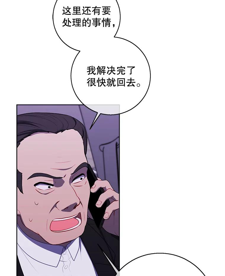 《我在小说里当无赖》107.杀人的起点 第24页