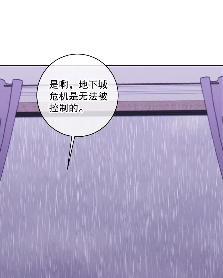 《我在小说里当无赖》107.杀人的起点 第64页