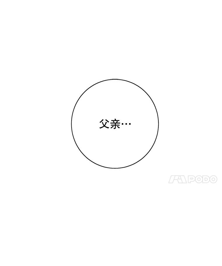 《我在小说里当无赖》9.训练 第70页