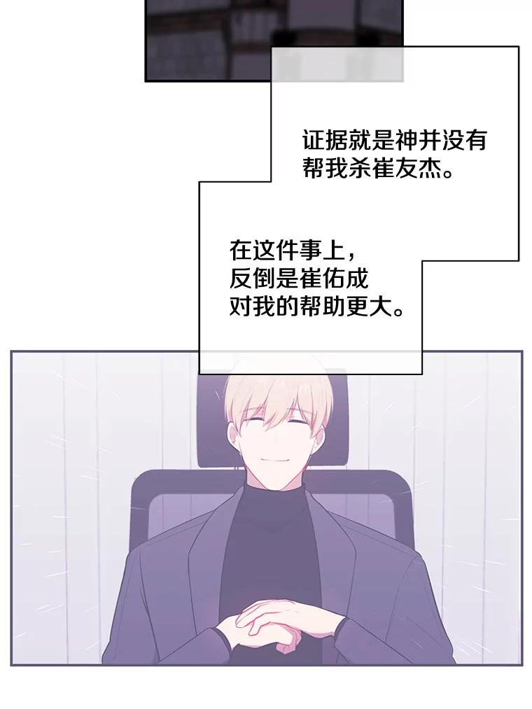 《我在小说里当无赖》9.训练 第62页
