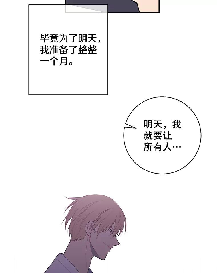 《我在小说里当无赖》9.训练 第50页