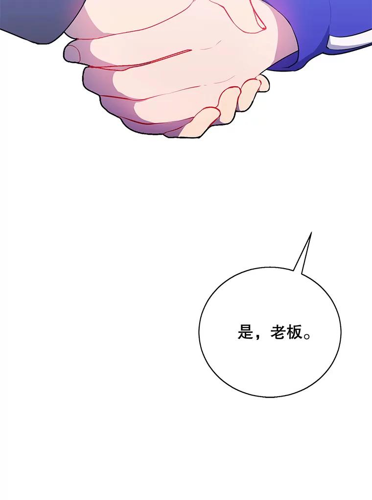 《我在小说里当无赖》9.训练 第17页