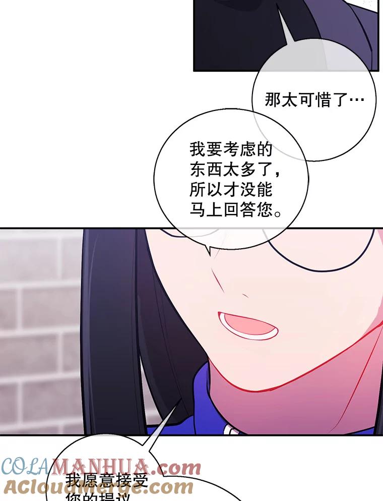 《我在小说里当无赖》9.训练 第12页