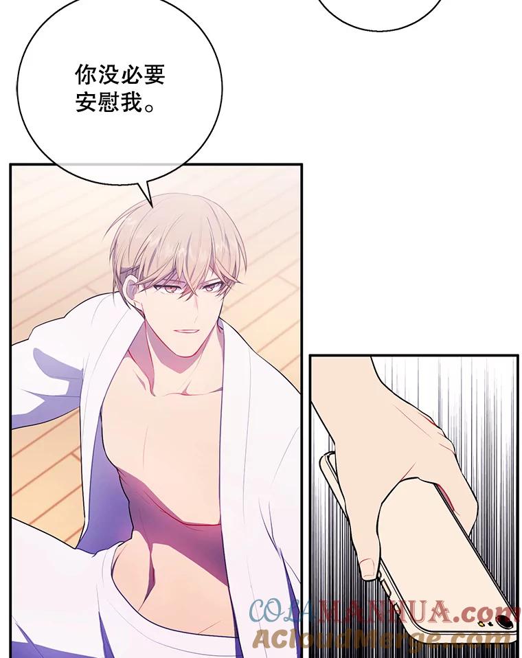 《我在小说里当无赖》9.训练 第48页