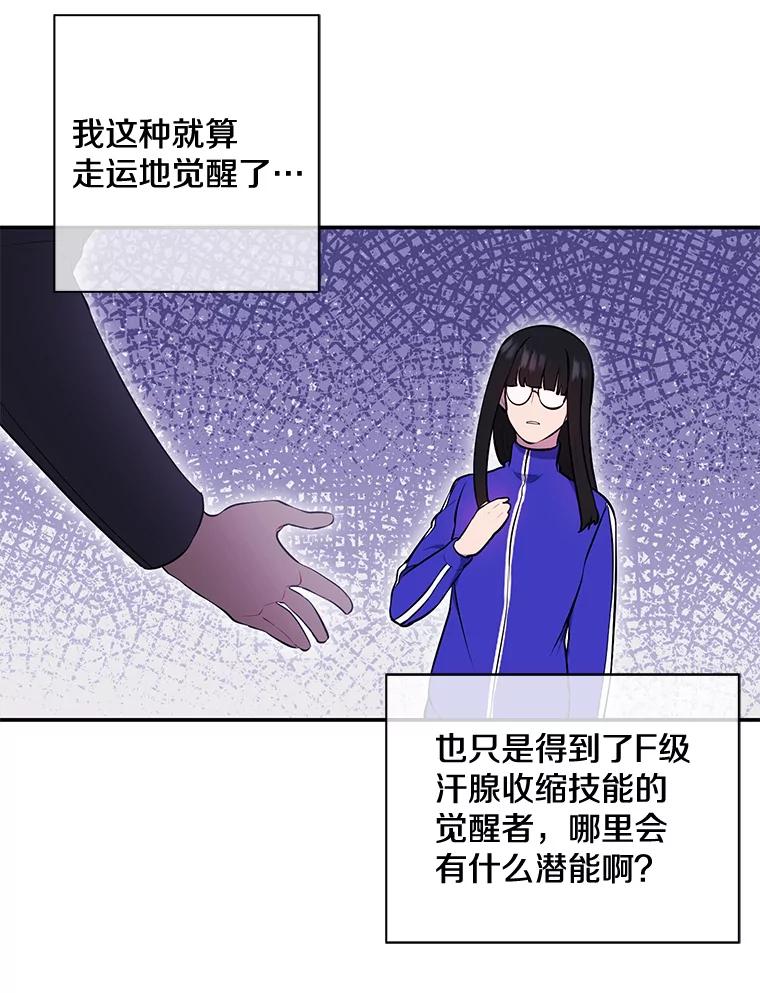 《我在小说里当无赖》9.训练 第7页