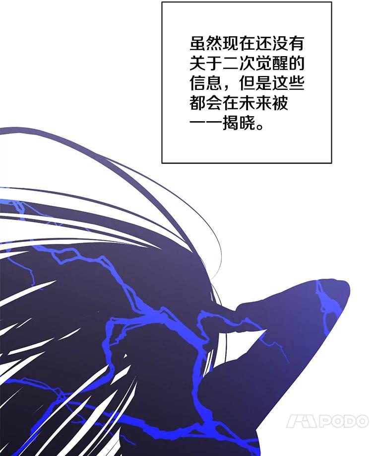 《我在小说里当无赖》9.训练 第22页
