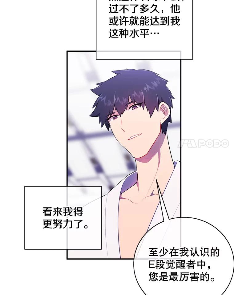 《我在小说里当无赖》9.训练 第46页