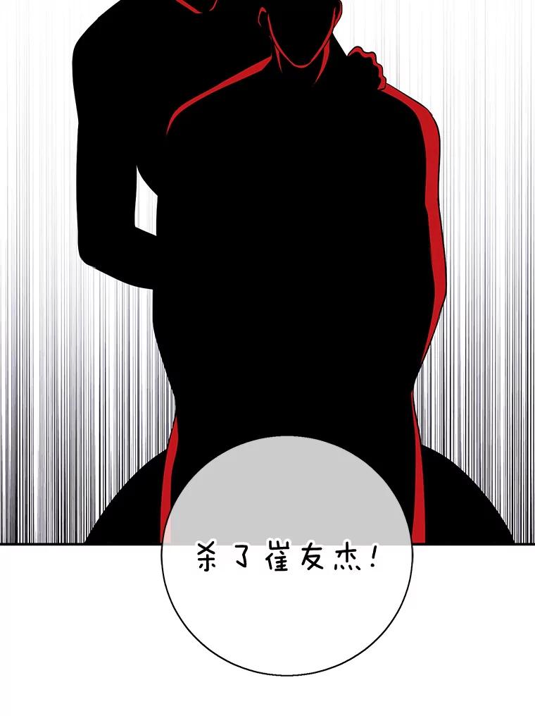 《我在小说里当无赖》9.训练 第68页