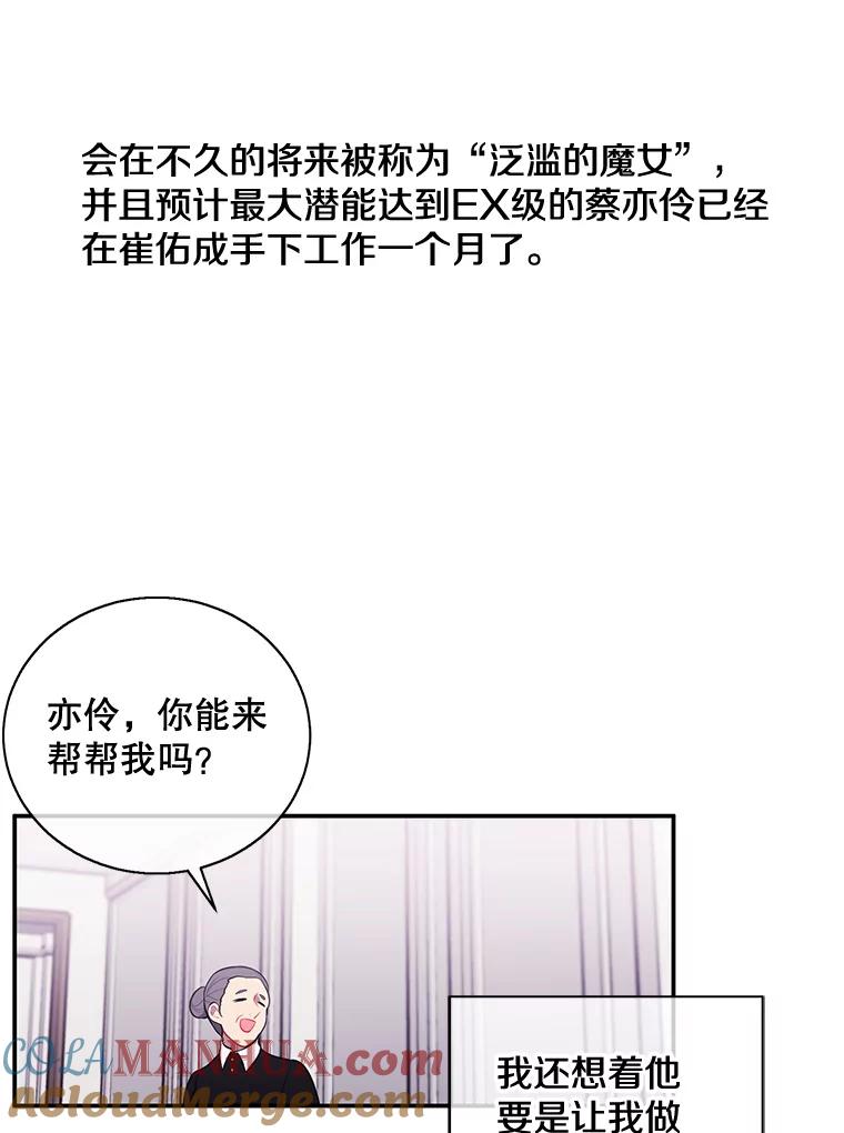 《我在小说里当无赖》9.训练 第18页