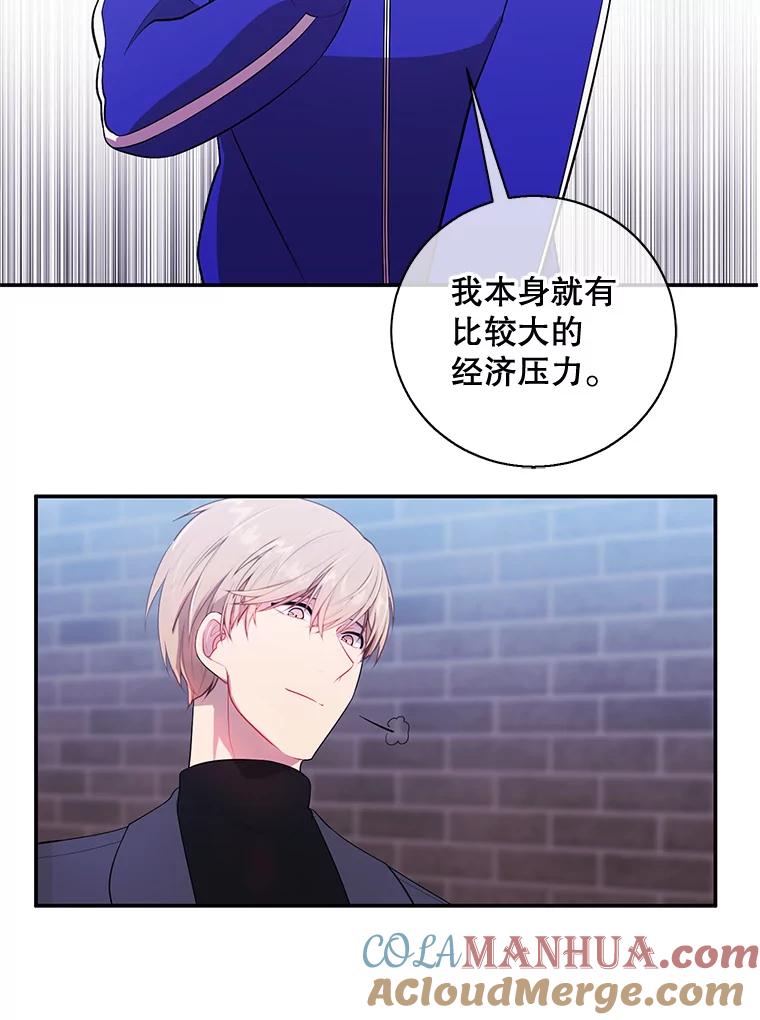 《我在小说里当无赖》9.训练 第15页