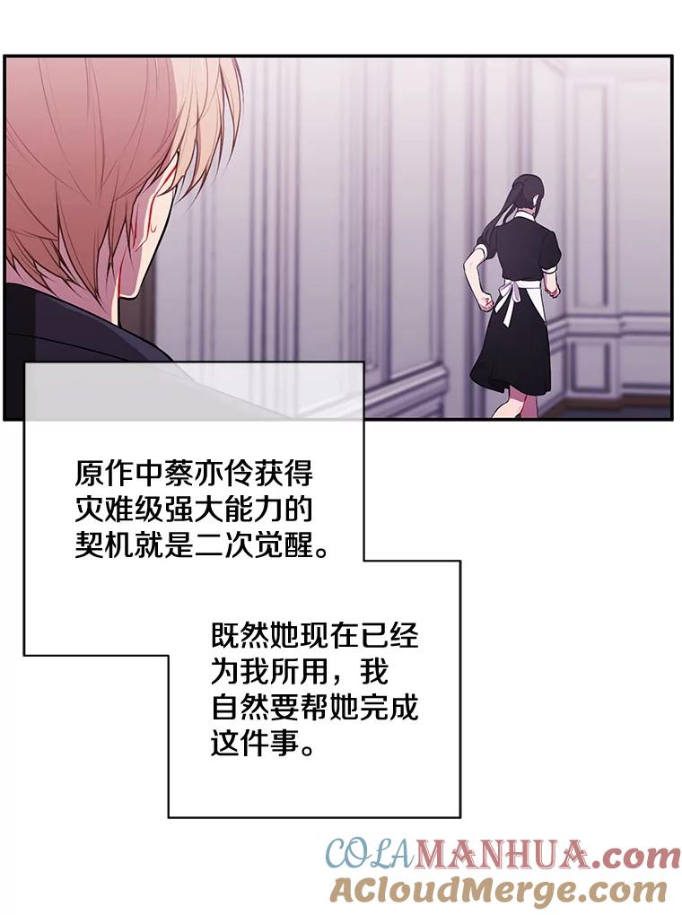 《我在小说里当无赖》9.训练 第21页