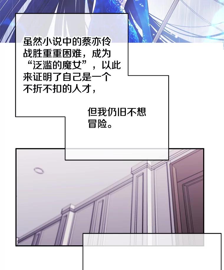 《我在小说里当无赖》9.训练 第25页