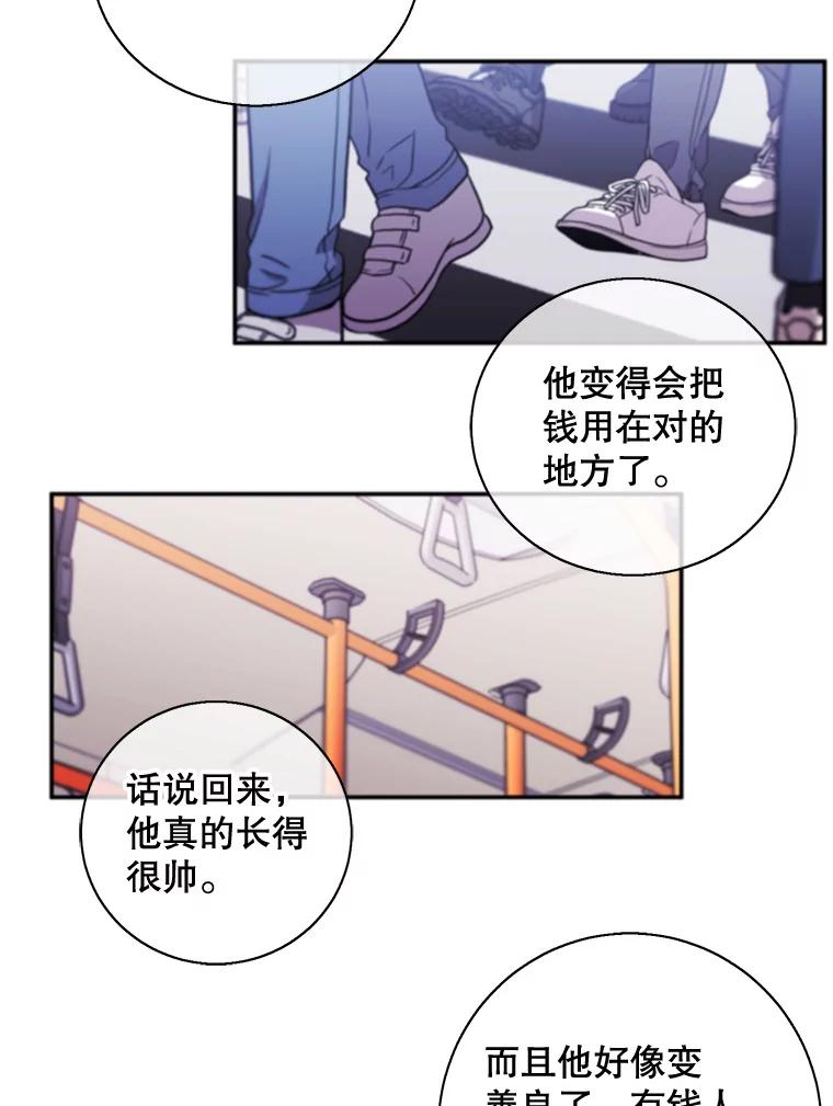 《我在小说里当无赖》9.训练 第31页
