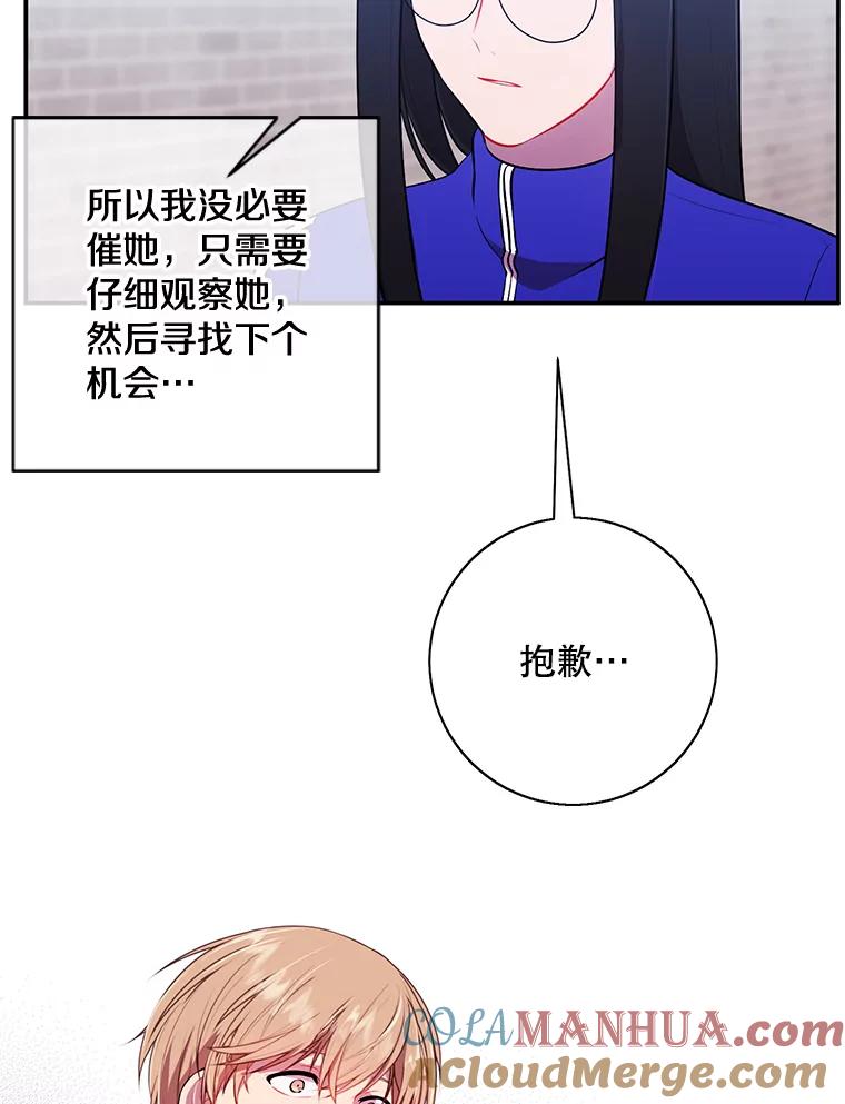 《我在小说里当无赖》9.训练 第9页