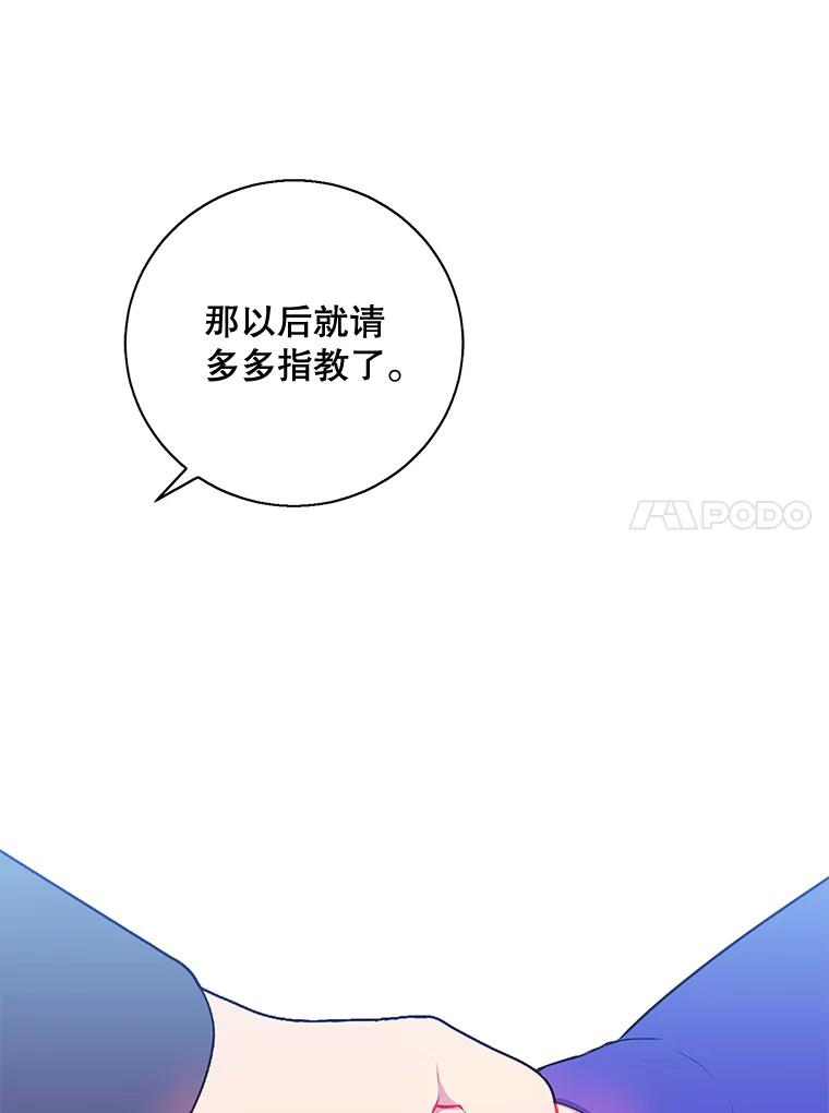 《我在小说里当无赖》9.训练 第16页