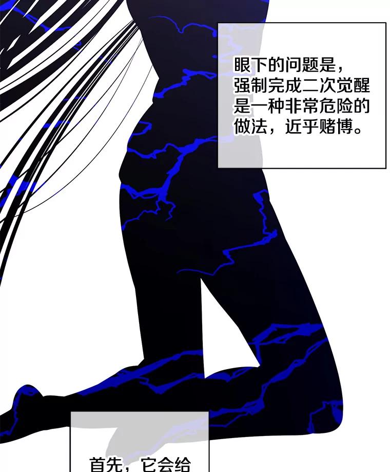 《我在小说里当无赖》9.训练 第23页