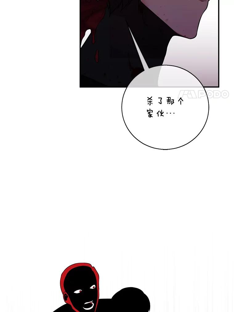 《我在小说里当无赖》9.训练 第67页