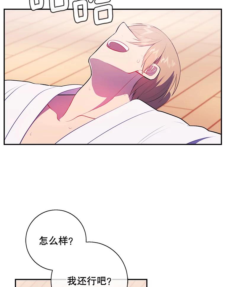 《我在小说里当无赖》9.训练 第41页